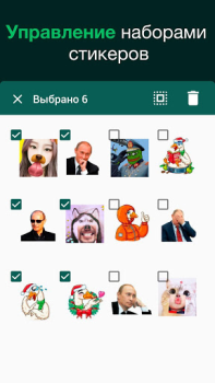 İndir Sticker Maker for WhatsApp İletişim Android için Ekran görüntüsü 3