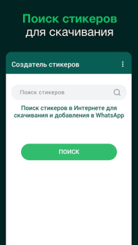 İndir Sticker Maker for WhatsApp İletişim Android için Ekran görüntüsü 4