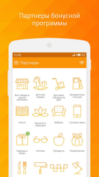 İndir СберСпасибо Finans Android için Ekran görüntüsü 4