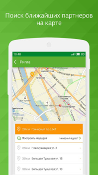 İndir СберСпасибо Finans Android için Ekran görüntüsü 5
