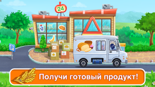 İndir Tarım & Çiftlik Çocuk Oyunları Öğrenme Android için Ekran görüntüsü 5
