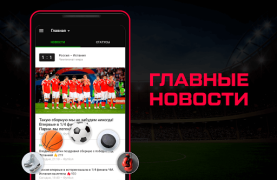 İndir Sports.ru: новости спорта 2023 Spor Android için Ekran görüntüsü 2