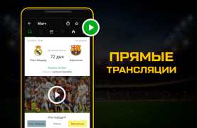 İndir Sports.ru: новости спорта 2023 Spor Android için Ekran görüntüsü 3