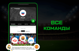 İndir Sports.ru: новости спорта 2023 Spor Android için Ekran görüntüsü 4