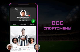 İndir Sports.ru: новости спорта 2023 Spor Android için Ekran görüntüsü 6