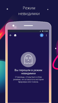 İndir Спутник / Браузер İletişim Android için Ekran görüntüsü 4