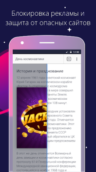 İndir Спутник / Браузер İletişim Android için Ekran görüntüsü 5