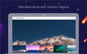 İndir Спутник / Браузер İletişim Android için Ekran görüntüsü 7