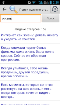 İndir Statuses for all occasions Sosyal Android için Ekran görüntüsü 6