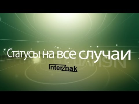 İndir Statuses for all occasions Sosyal Android için Ekran görüntüsü 8