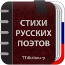 İndir  Стихи русских поэтов