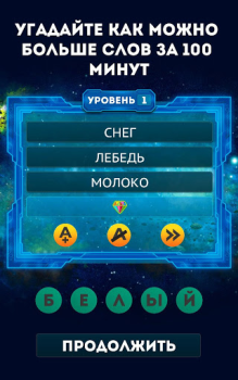 İndir Word Invasion: associations Kelime Oyunları Android için Ekran görüntüsü 2
