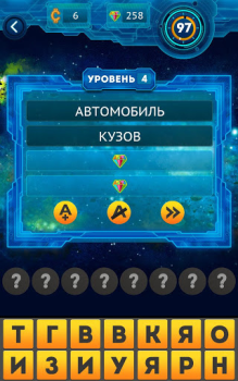 İndir Word Invasion: associations Kelime Oyunları Android için Ekran görüntüsü 3