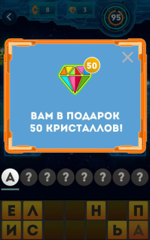 İndir Word Invasion: associations Kelime Oyunları Android için Ekran görüntüsü 7