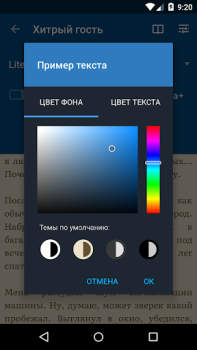 İndir Страшные истории Kitaplar & Rehberler Android için Ekran görüntüsü 6