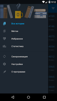 İndir Страшные истории Kitaplar & Rehberler Android için Ekran görüntüsü 7