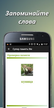 İndir Beyin gelistirme oyunlari. Eğitim Android için Ekran görüntüsü 2