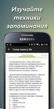 İndir Beyin gelistirme oyunlari. Eğitim Android için Ekran görüntüsü 3