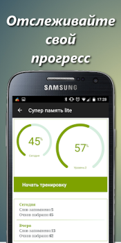 İndir Beyin gelistirme oyunlari. Eğitim Android için Ekran görüntüsü 4