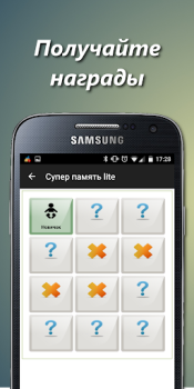 İndir Beyin gelistirme oyunlari. Eğitim Android için Ekran görüntüsü 5