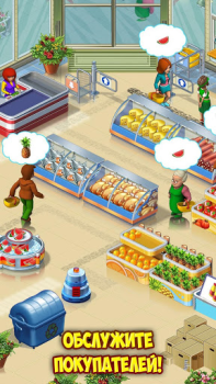 İndir Supermarket Mania Yolculuğu Stratejiler Android için Ekran görüntüsü 2