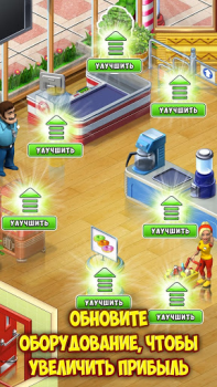 İndir Supermarket Mania Yolculuğu Stratejiler Android için Ekran görüntüsü 3