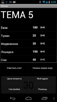 İndir SIGram Sınavlar Android için Ekran görüntüsü 2