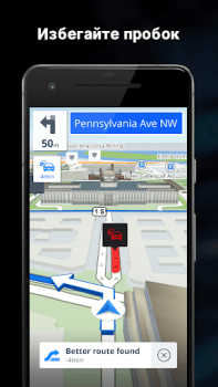 İndir Sygic GPS Navigasyon Haritalar Haritalar ve Navigasyon Android için Ekran görüntüsü 5