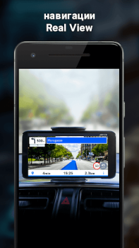İndir Sygic GPS Navigasyon Haritalar Haritalar ve Navigasyon Android için Ekran görüntüsü 6