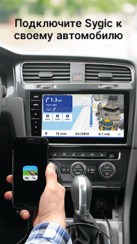 İndir Sygic GPS Navigasyon Haritalar Haritalar ve Navigasyon Android için Ekran görüntüsü 7