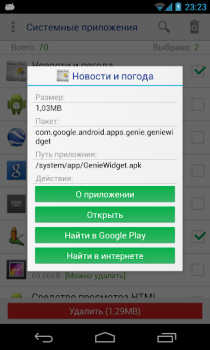 İndir System App Remover Araçlar Android için Ekran görüntüsü 2
