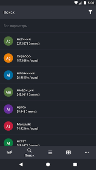 İndir Periyodik Tablo 2024 - Kimya Eğitim Android için Ekran görüntüsü 5