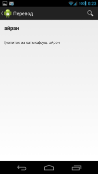 İndir Татарский словарь Eğitim Android için Ekran görüntüsü 2