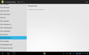 İndir Татарский словарь Eğitim Android için Ekran görüntüsü 3