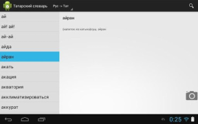 İndir Татарский словарь Eğitim Android için Ekran görüntüsü 4
