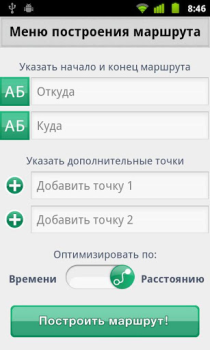 İndir ТатНефть Seyahat Android için Ekran görüntüsü 4
