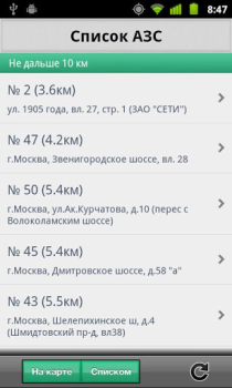 İndir ТатНефть Seyahat Android için Ekran görüntüsü 5