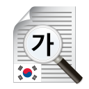 İndir  Text Scanner Korean (OCR)