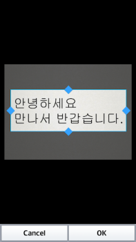 İndir Text Scanner Korean (OCR) Araçlar Android için Ekran görüntüsü 2