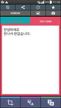 İndir Text Scanner Korean (OCR) Araçlar Android için Ekran görüntüsü 3