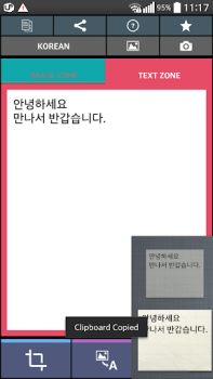 İndir Text Scanner Korean (OCR) Araçlar Android için Ekran görüntüsü 5