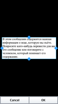 İndir Metin Tarayıcı Rusça (OCR) Araçlar Android için Ekran görüntüsü 3
