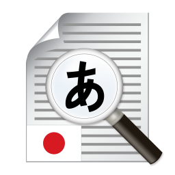 Logo Metin Tarayıcı Japon (OCR)