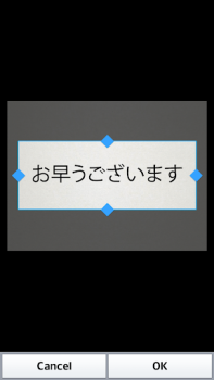 İndir Metin Tarayıcı Japon (OCR) Araçlar Android için Ekran görüntüsü 2