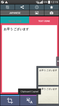 İndir Metin Tarayıcı Japon (OCR) Araçlar Android için Ekran görüntüsü 5