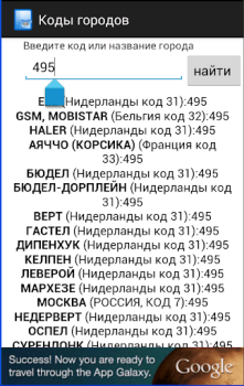 İndir Все телефонные коды городов İletişim Android için Ekran görüntüsü 2
