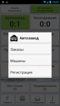 İndir TMDriver İş Dünyası Android için Ekran görüntüsü 2