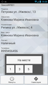 İndir TMDriver İş Dünyası Android için Ekran görüntüsü 3