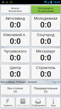 İndir TMDriver İş Dünyası Android için Ekran görüntüsü 6
