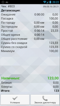 İndir TMDriver İş Dünyası Android için Ekran görüntüsü 7